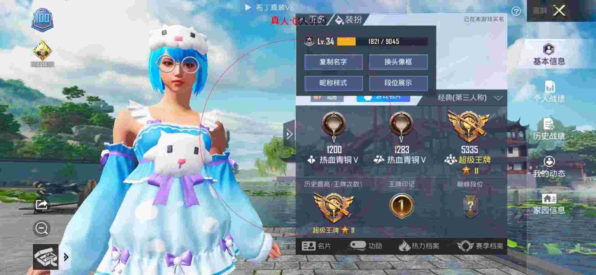 和平精英透视自瞄 - 重装上阵解锁版下载辅助预览图